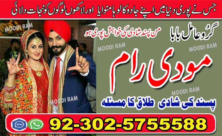 amil baba bengali black magic kala jadu expert in lahore karachi